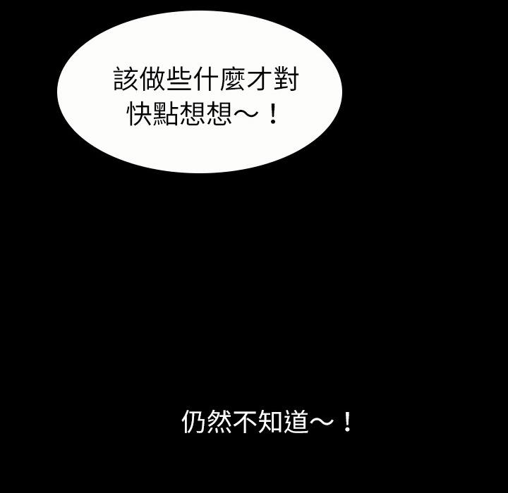 第3话 扑倒34