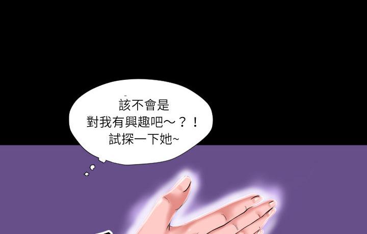 第3话 扑倒7