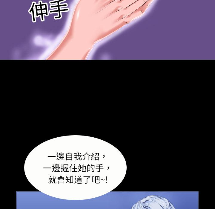 第3话 扑倒8