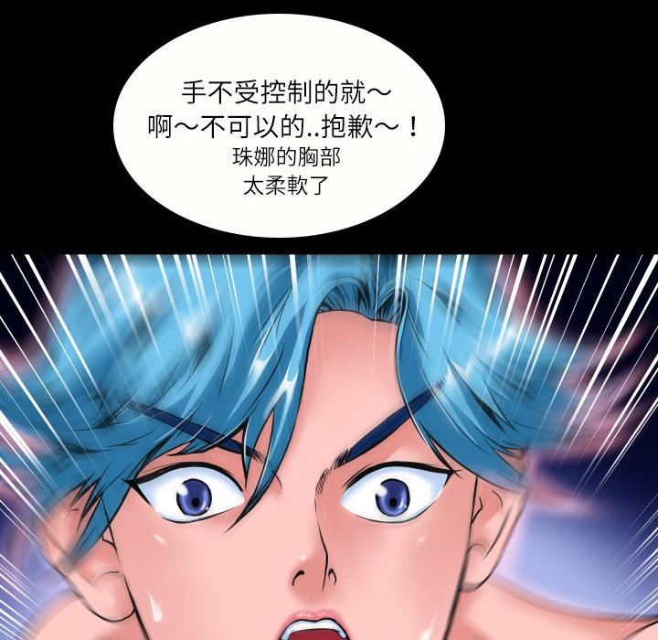 第4话 柔软0