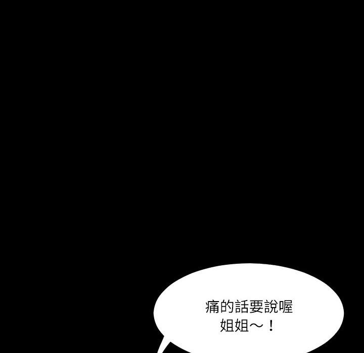 第4话 柔软11