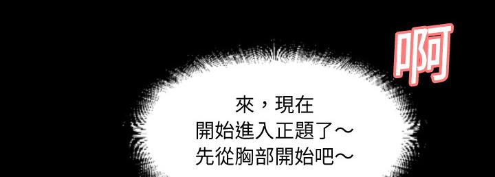 第4话 柔软14
