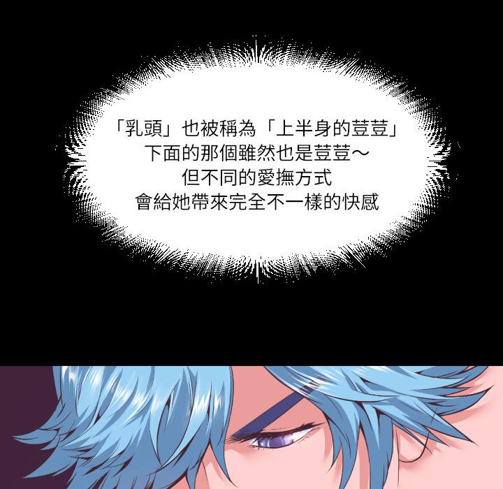 第4话 柔软24