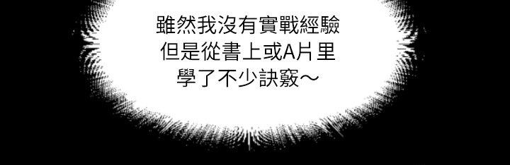 第4话 柔软29