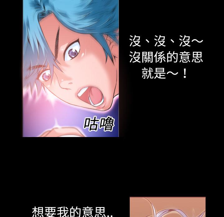 第4话 柔软5