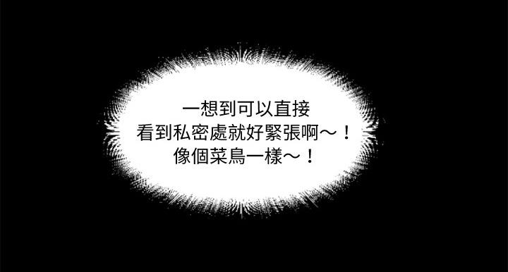 第5话 处男19