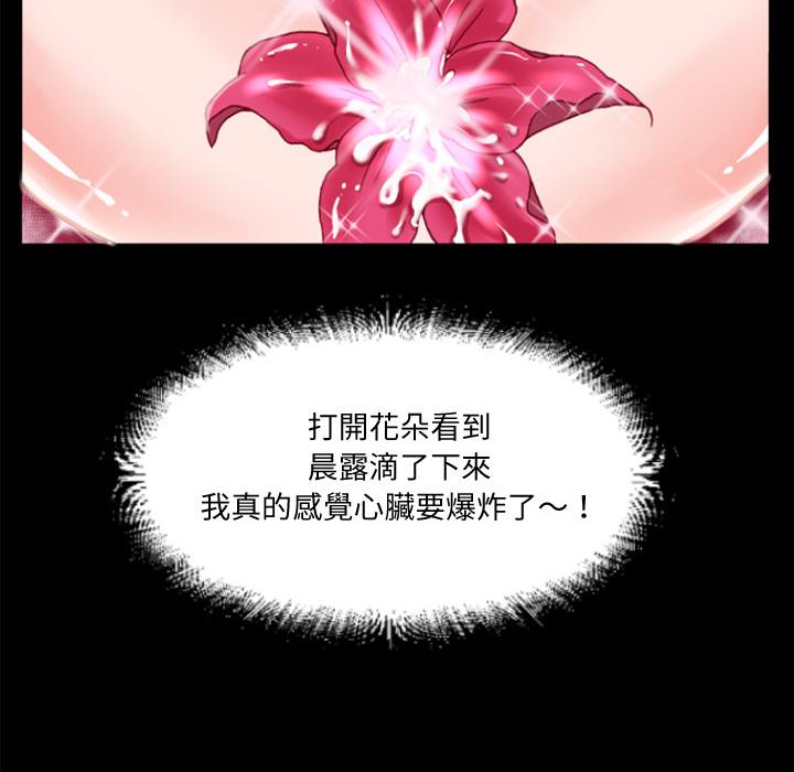 第5话 处男25