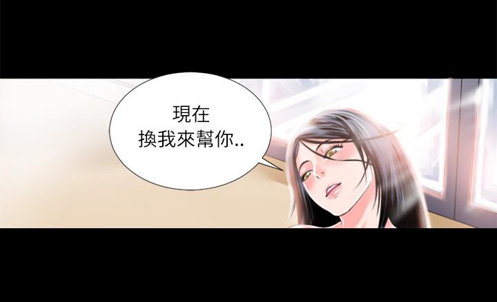 第5话 处男30