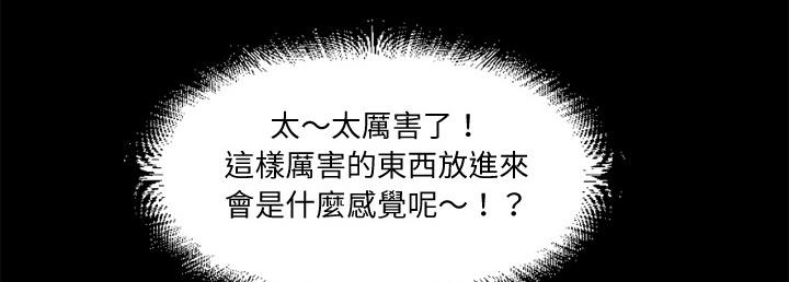 第5话 处男31