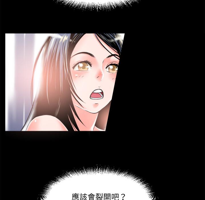 第5话 处男32