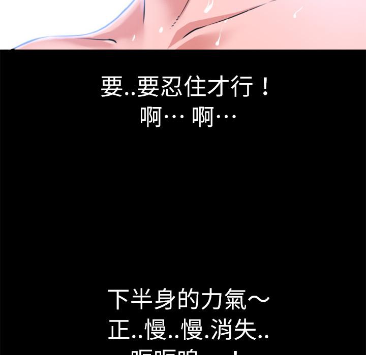 第5话 处男40