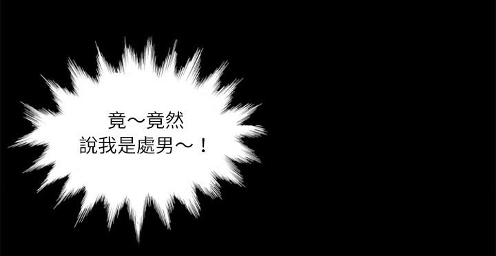 第5话 处男50