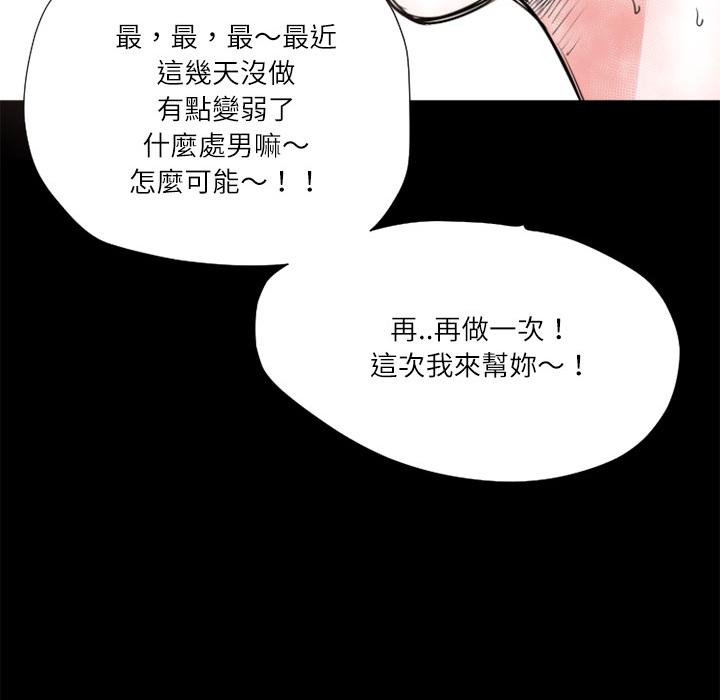 第5话 处男52