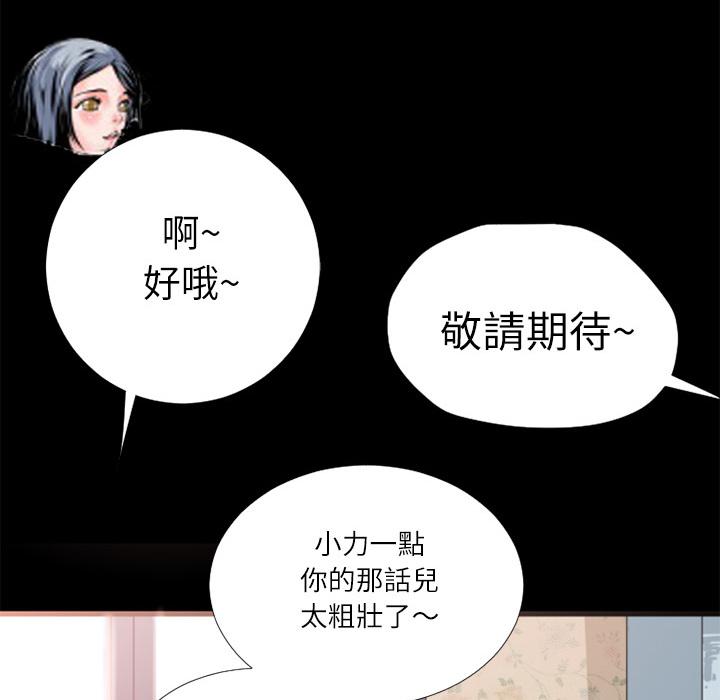 第5话 处男53
