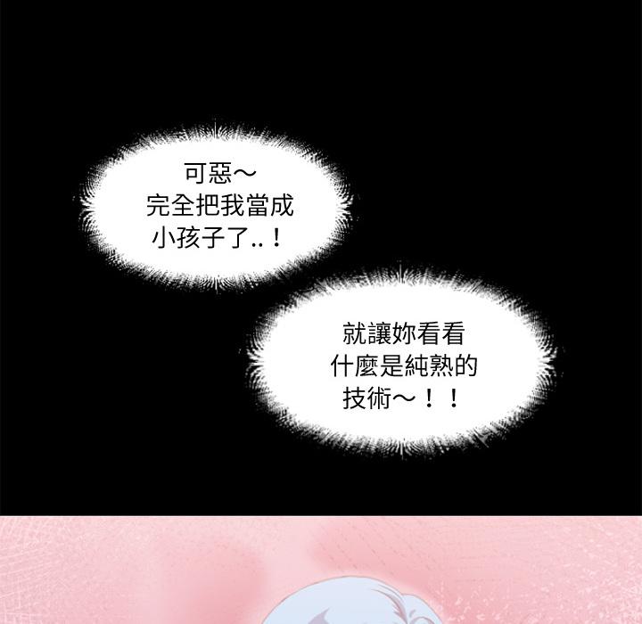 第5话 处男55