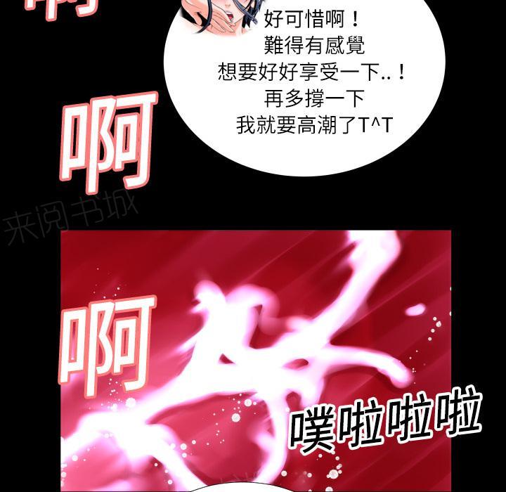 第6话 羞愧28