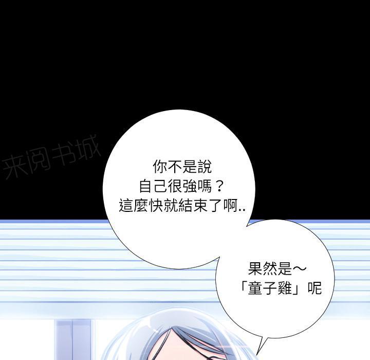 第6话 羞愧34