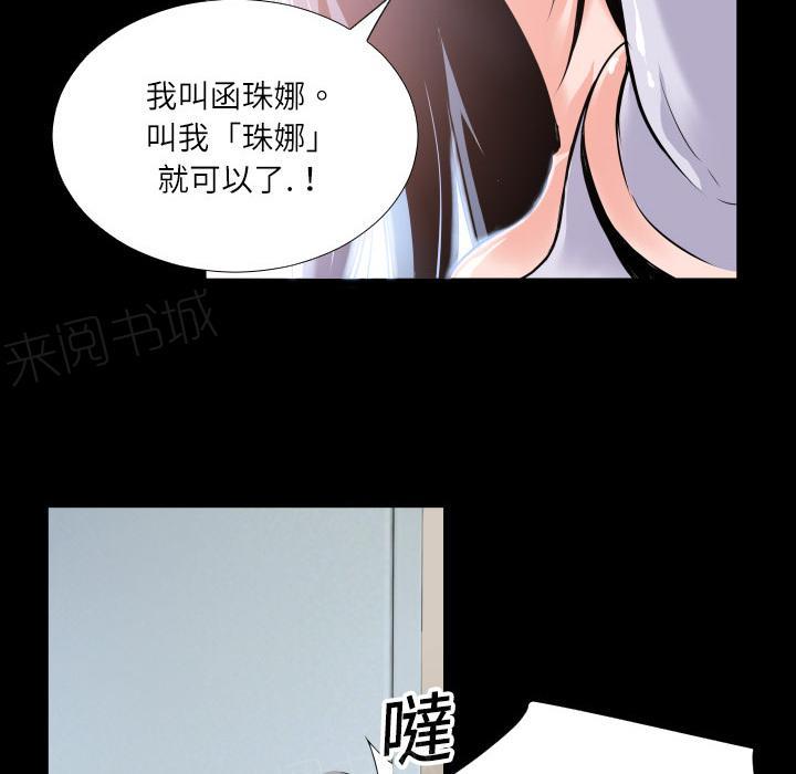 第6话 羞愧45