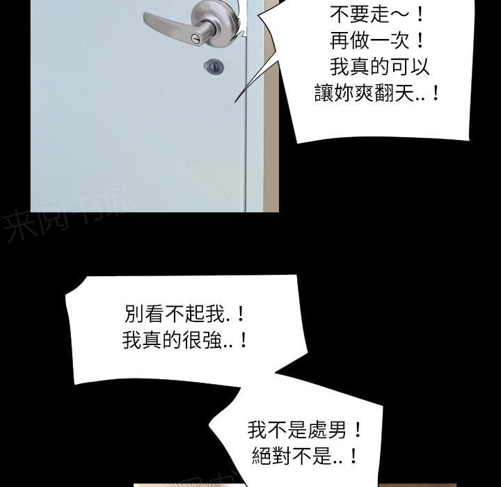 第6话 羞愧46