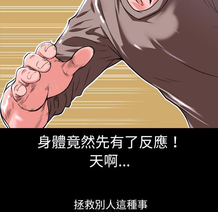 第6话 羞愧65