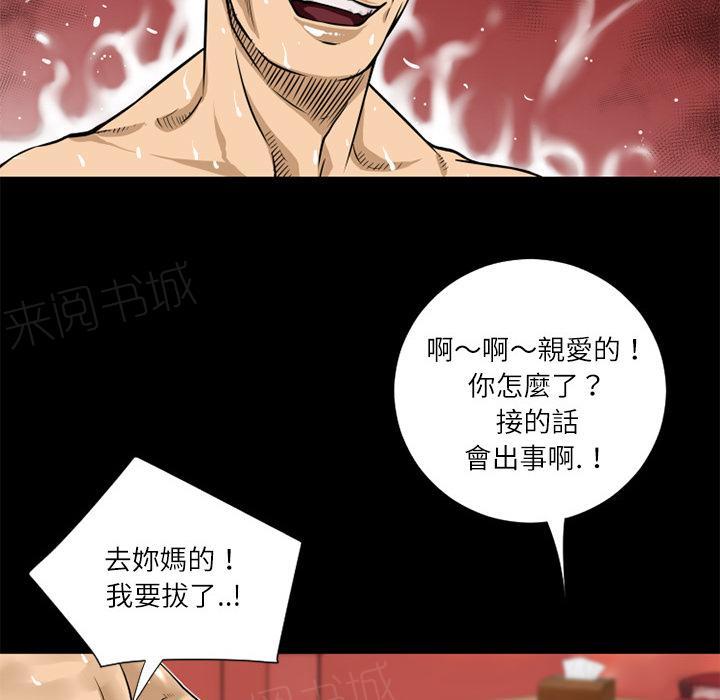 第7话 出手相救11