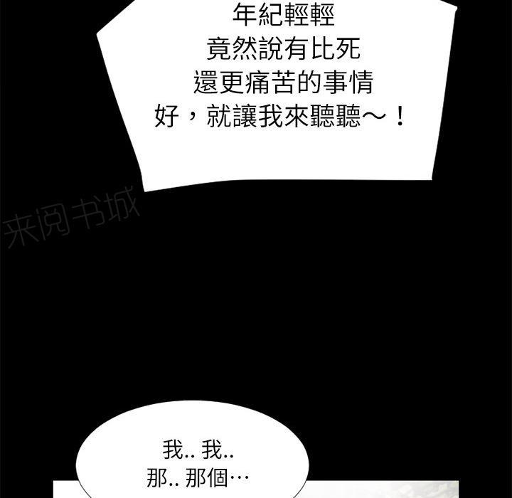 第7话 出手相救54