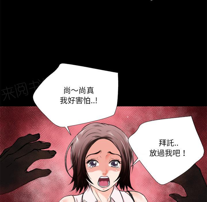 第8话 禽兽11