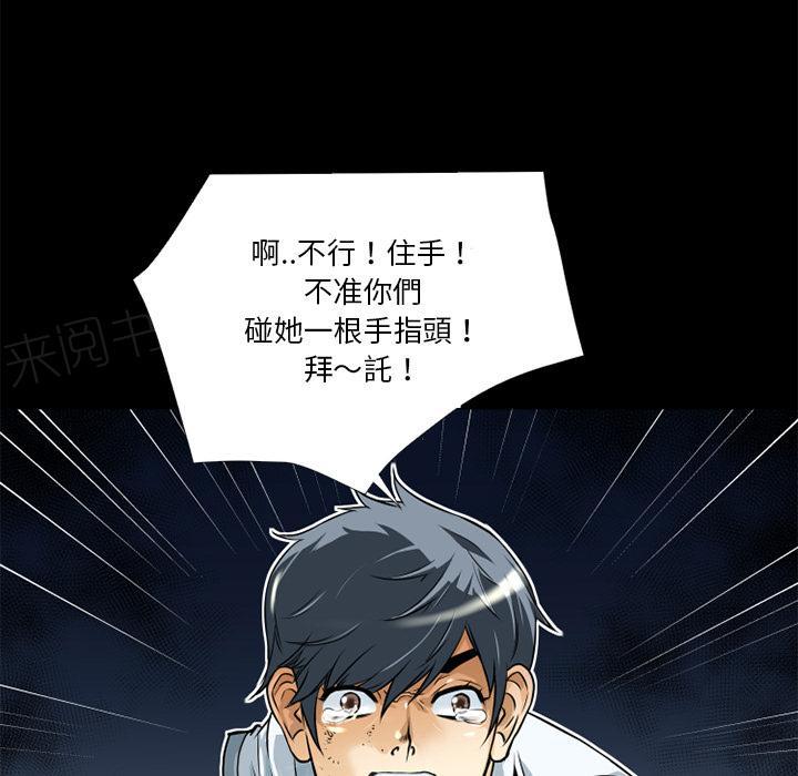第8话 禽兽15