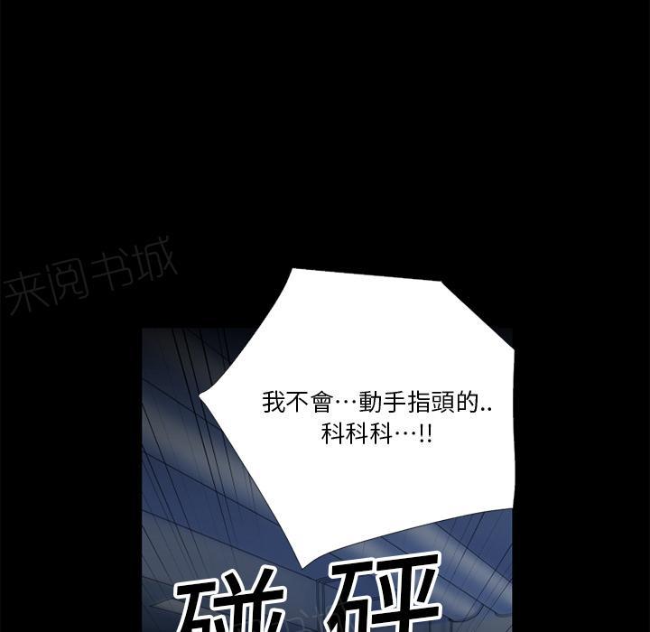 第8话 禽兽17
