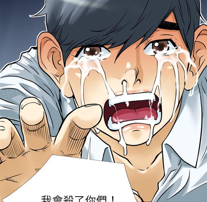 第8话 禽兽27
