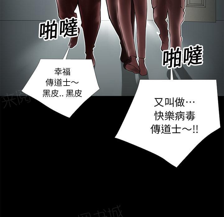 第8话 禽兽3