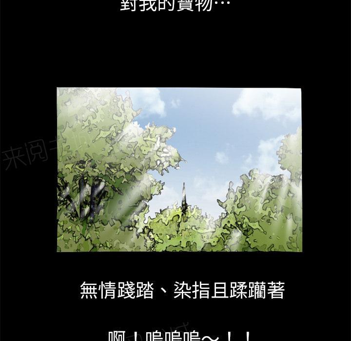 第8话 禽兽33