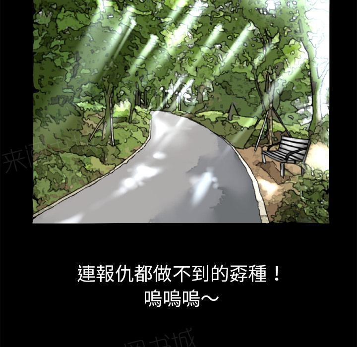 第8话 禽兽35