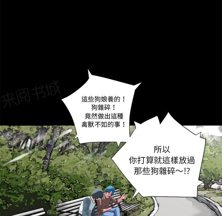第8话 禽兽36