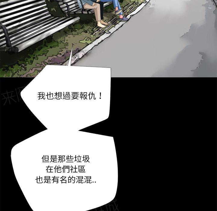 第8话 禽兽37