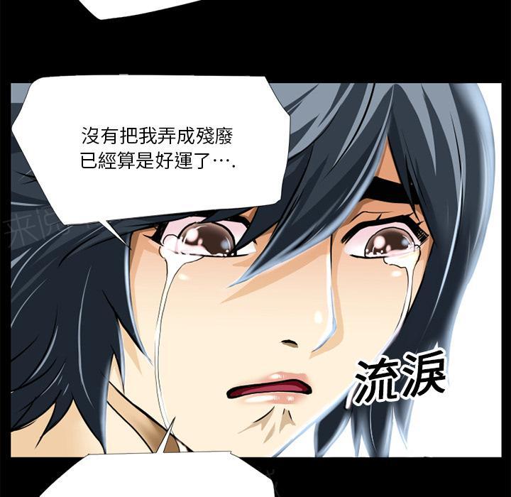 第8话 禽兽38