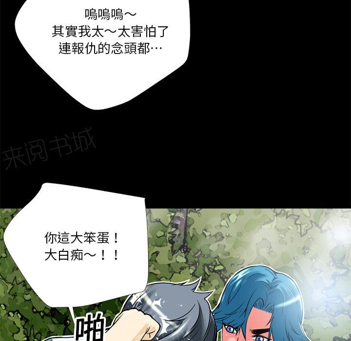 第8话 禽兽39