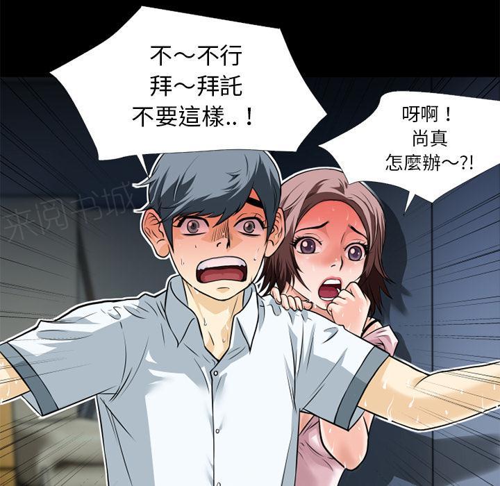 第8话 禽兽4
