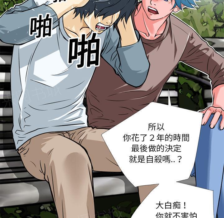 第8话 禽兽40