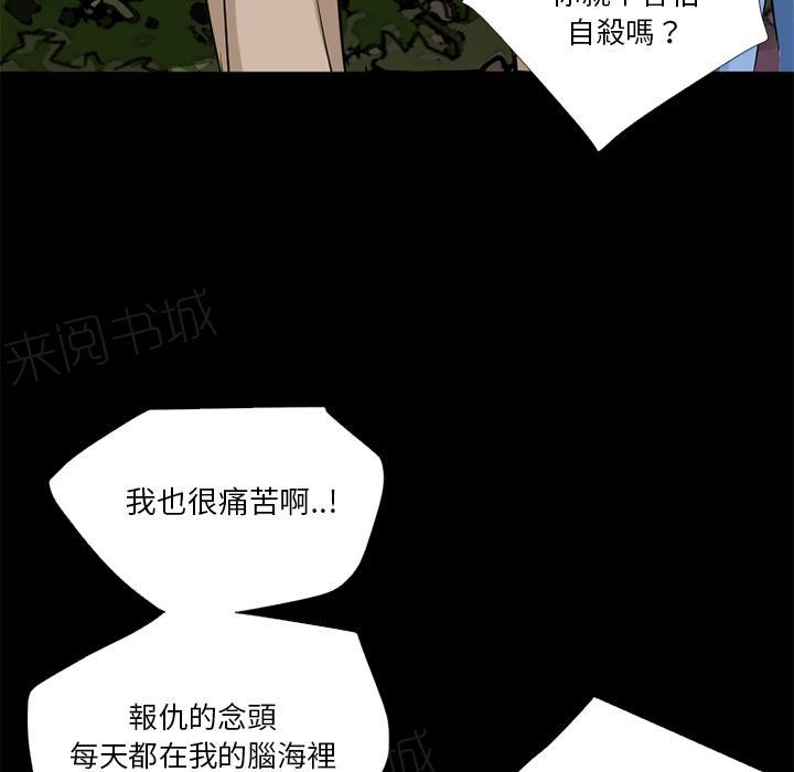 第8话 禽兽41