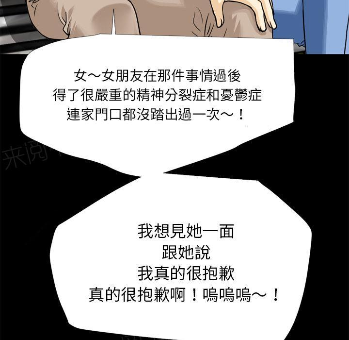第8话 禽兽43