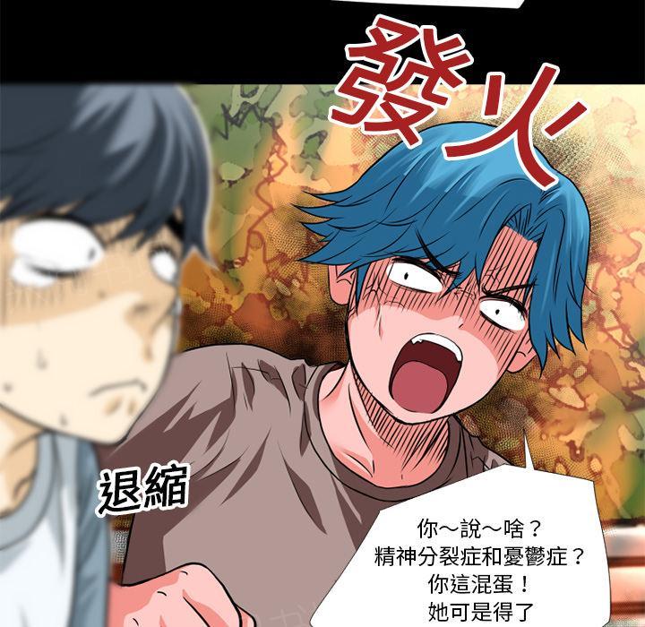 第8话 禽兽44