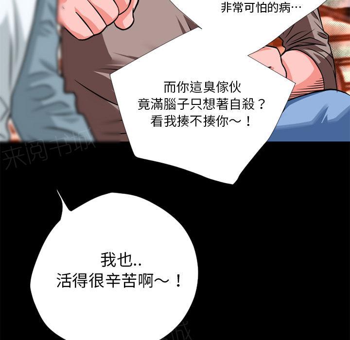 第8话 禽兽45
