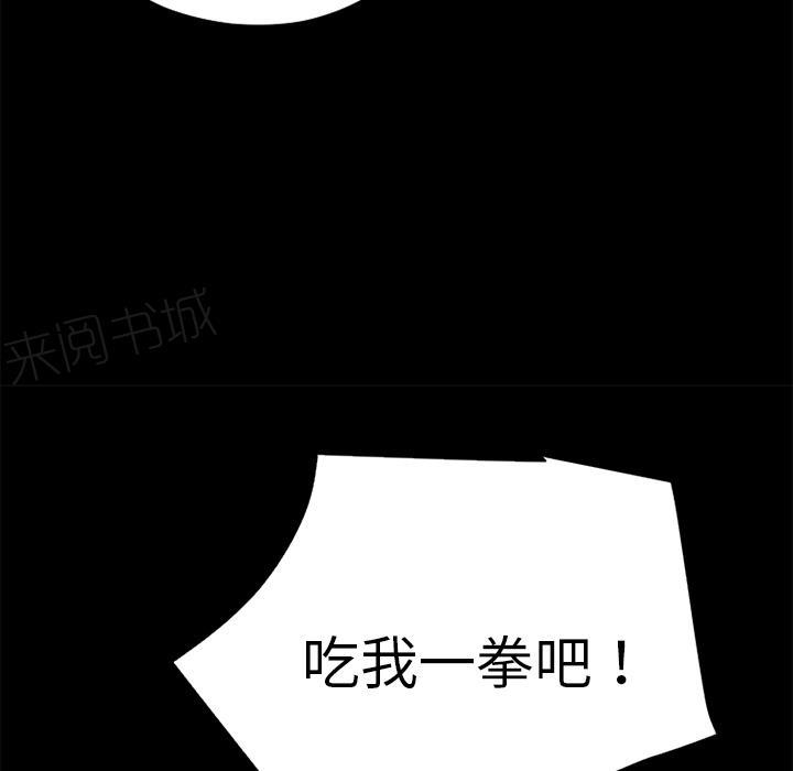 第8话 禽兽46