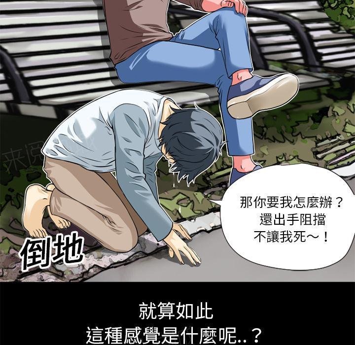 第8话 禽兽49