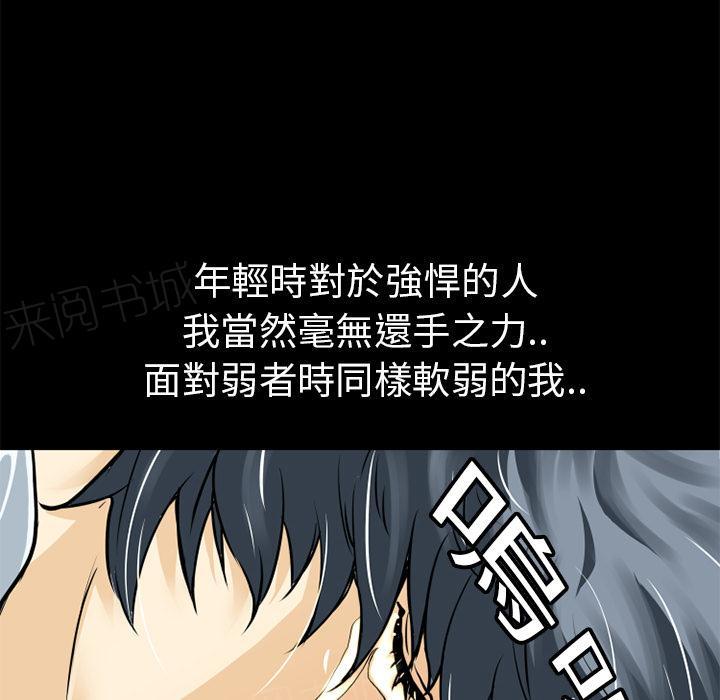 第8话 禽兽50