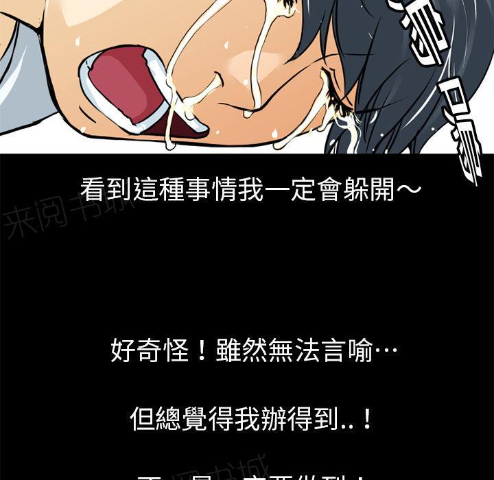 第8话 禽兽51