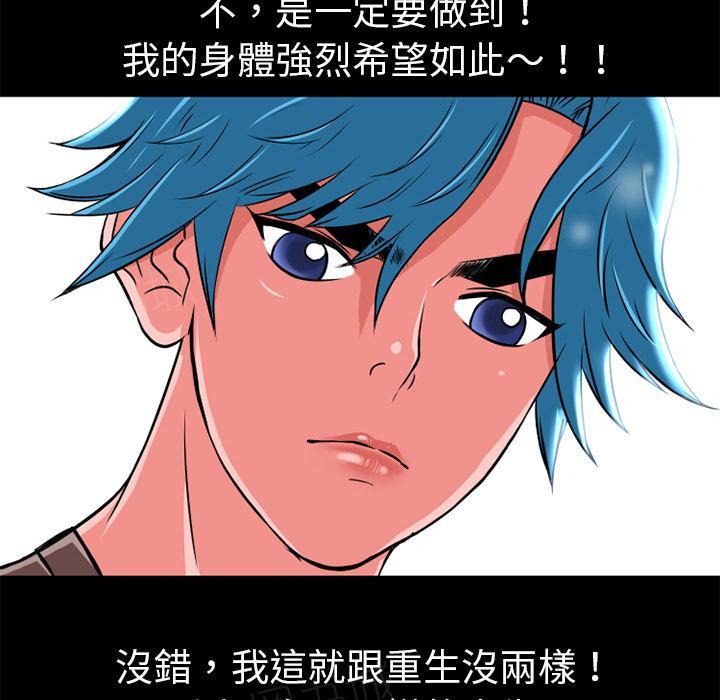 第8话 禽兽52