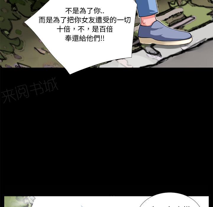 第8话 禽兽55