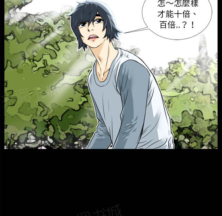第8话 禽兽56